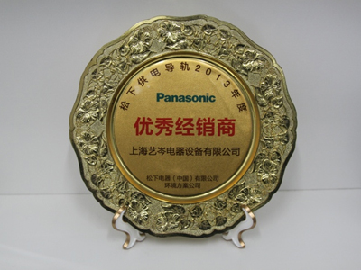 2013 Best Panasonic Distributor